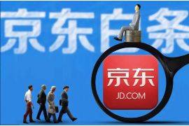 邯山商账追讨清欠服务